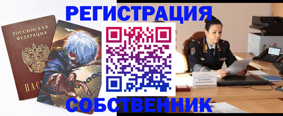прописка штамп в Киржаче
