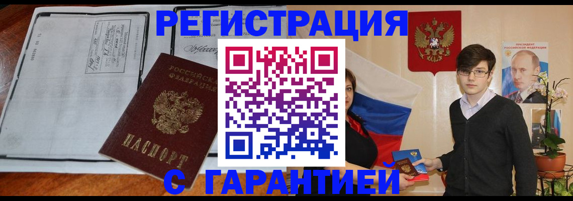 временная прописка в Киржаче