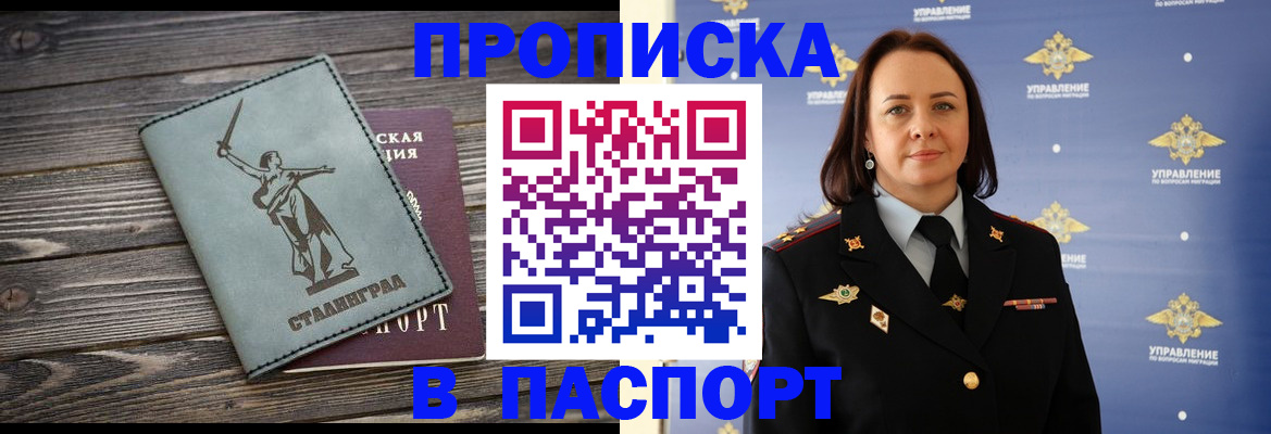 прописка в Киржаче