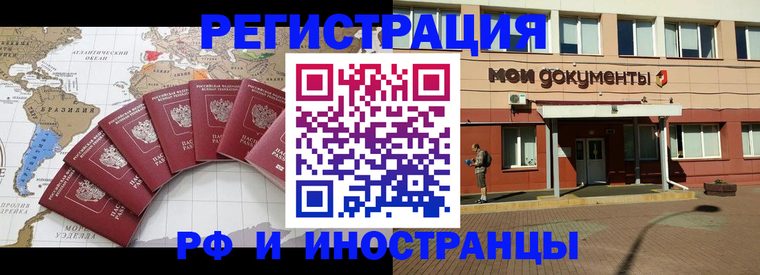 прописка регистрация в Киржаче