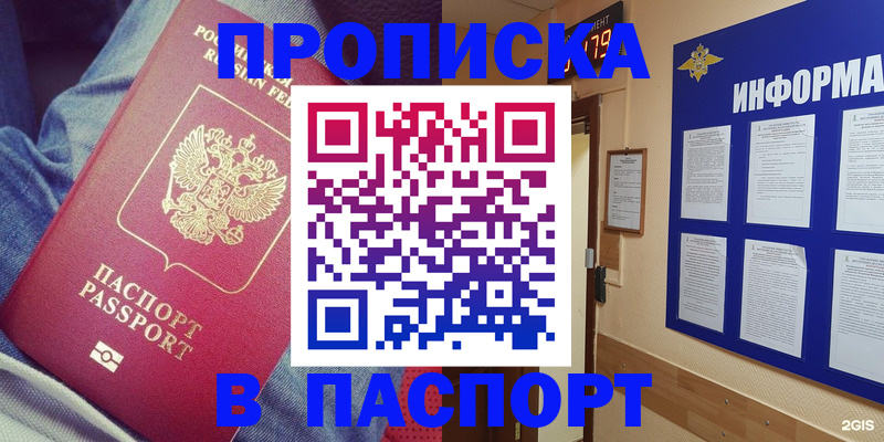 прописка в квартире в Киржаче