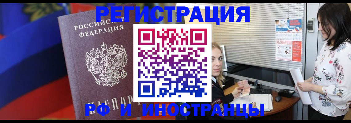 прописка регистрация в Киржаче